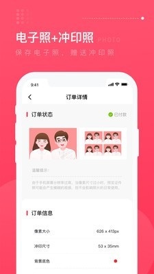 结婚登记照APP