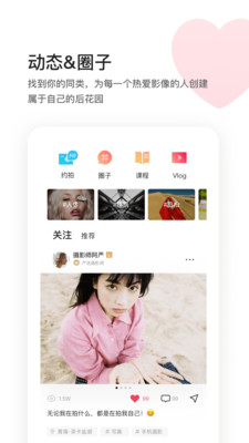 邀拍APP