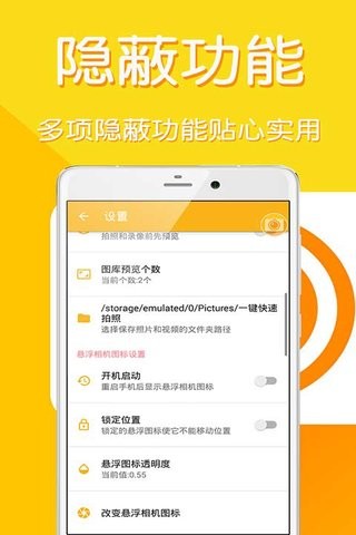 快拍相机app