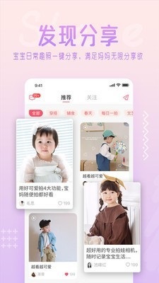 可爱拍app