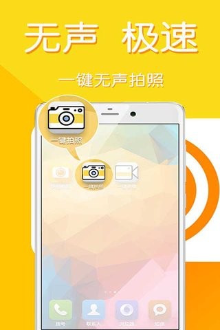 快拍相机app