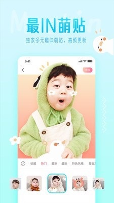 可爱拍app