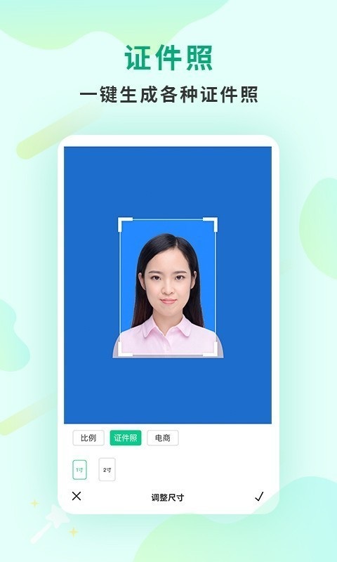 傲软抠图app