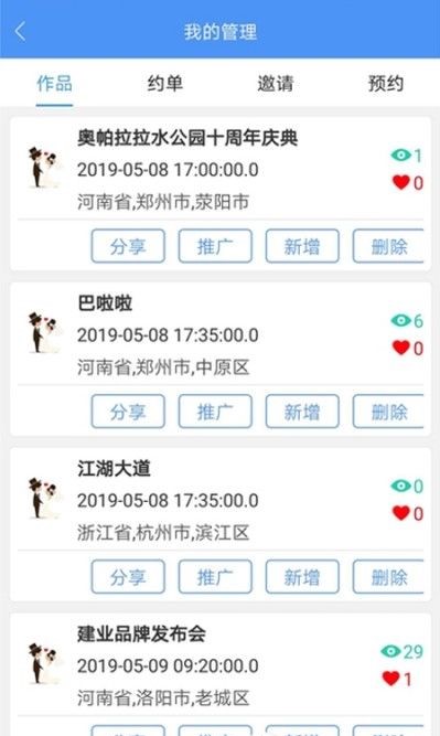 魔镜云摄影app