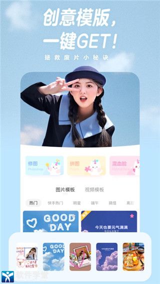 一甜相机app