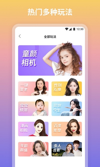 青秀相机app