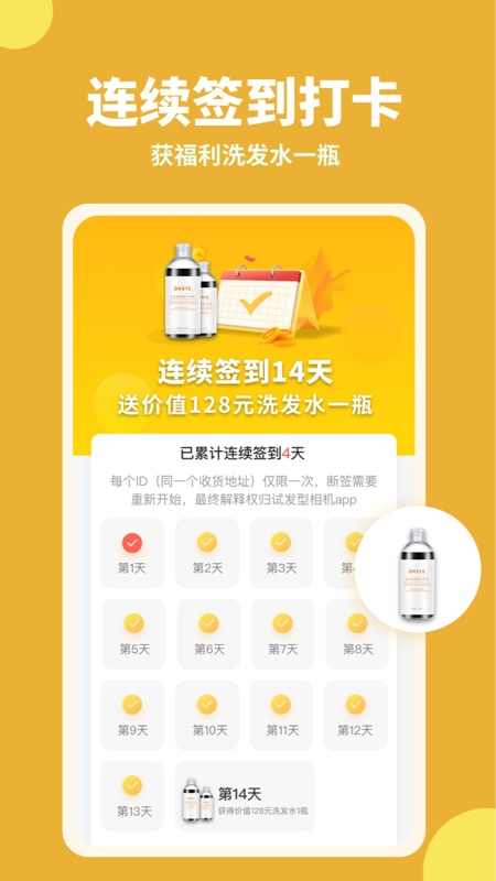 试发型相机app