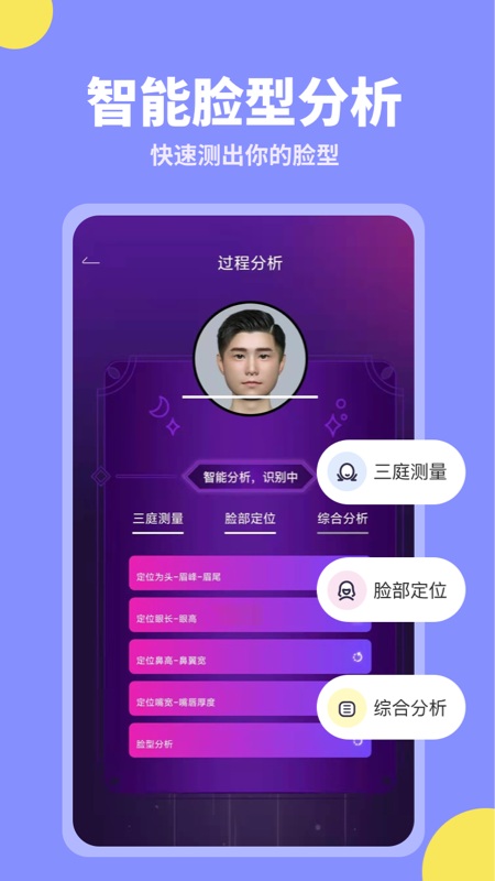 试发型相机app