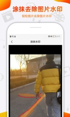 小葩去水印app