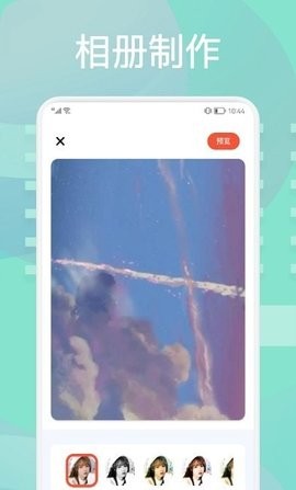 你的相册app