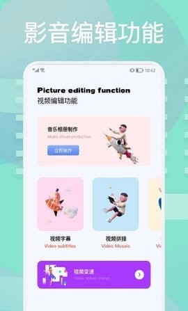 你的相册app