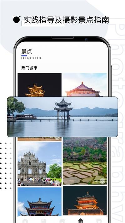 摄影修图君手机版