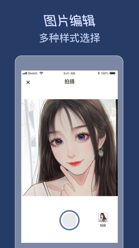 细雨素描app