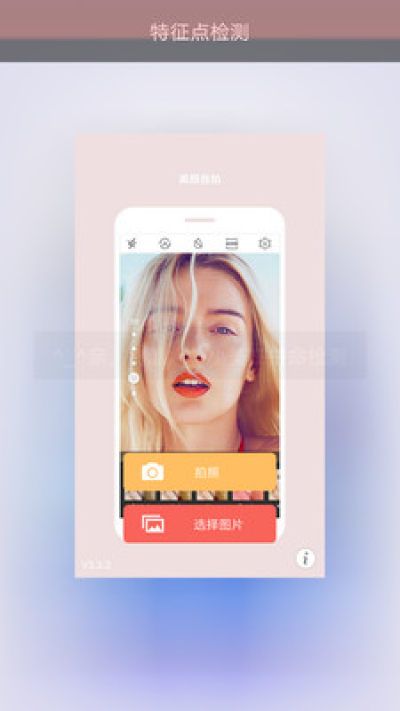 美眉自拍相机app