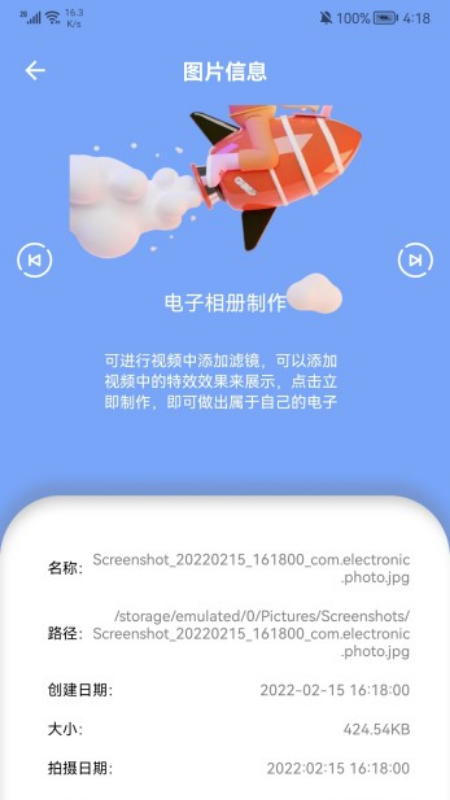 剪图神器app