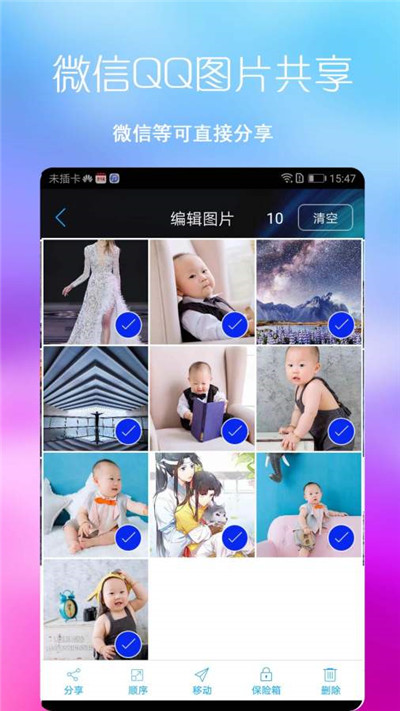 七彩图库app