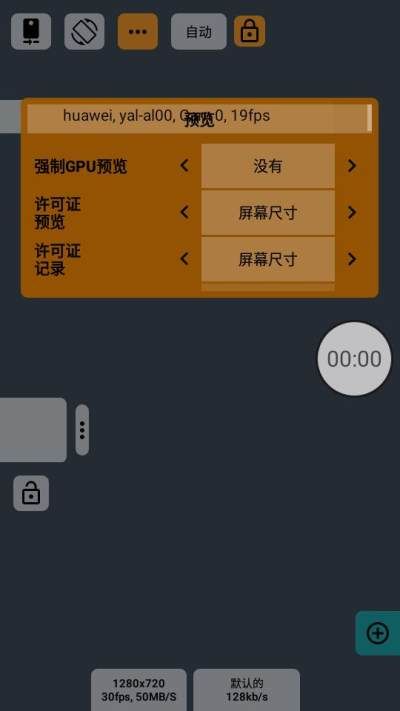 专业拍摄app