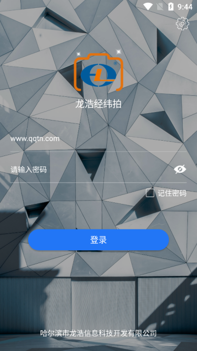 龙浩经纬拍app