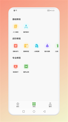 像素创造器app