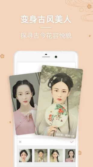 美人相机app