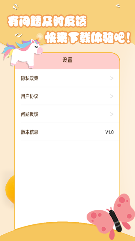 可爱相机app