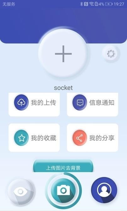 互立拍app