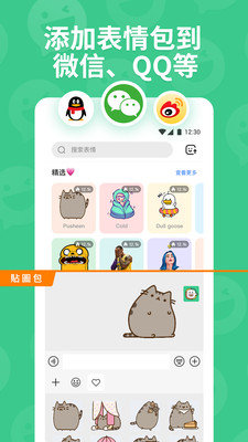 贴纸工坊app