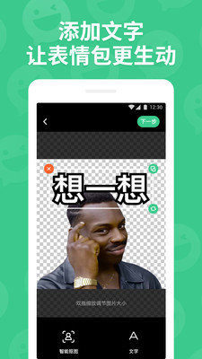 贴纸工坊app