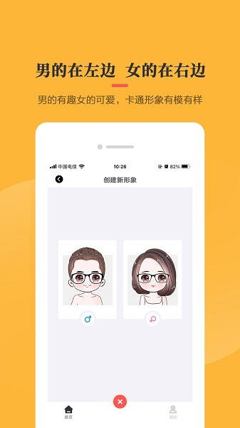 Q版头像制作app