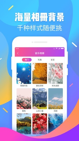 嗨相册app