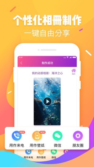 嗨相册app