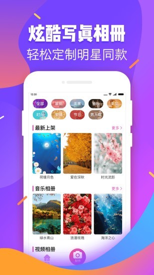 嗨相册app