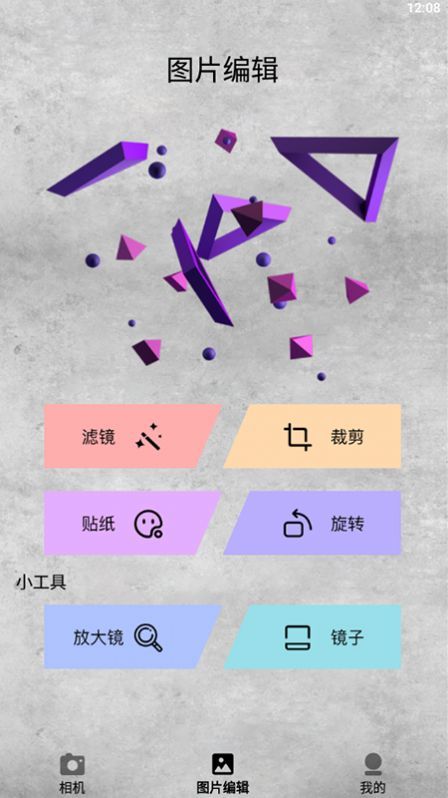 呱呱相机app