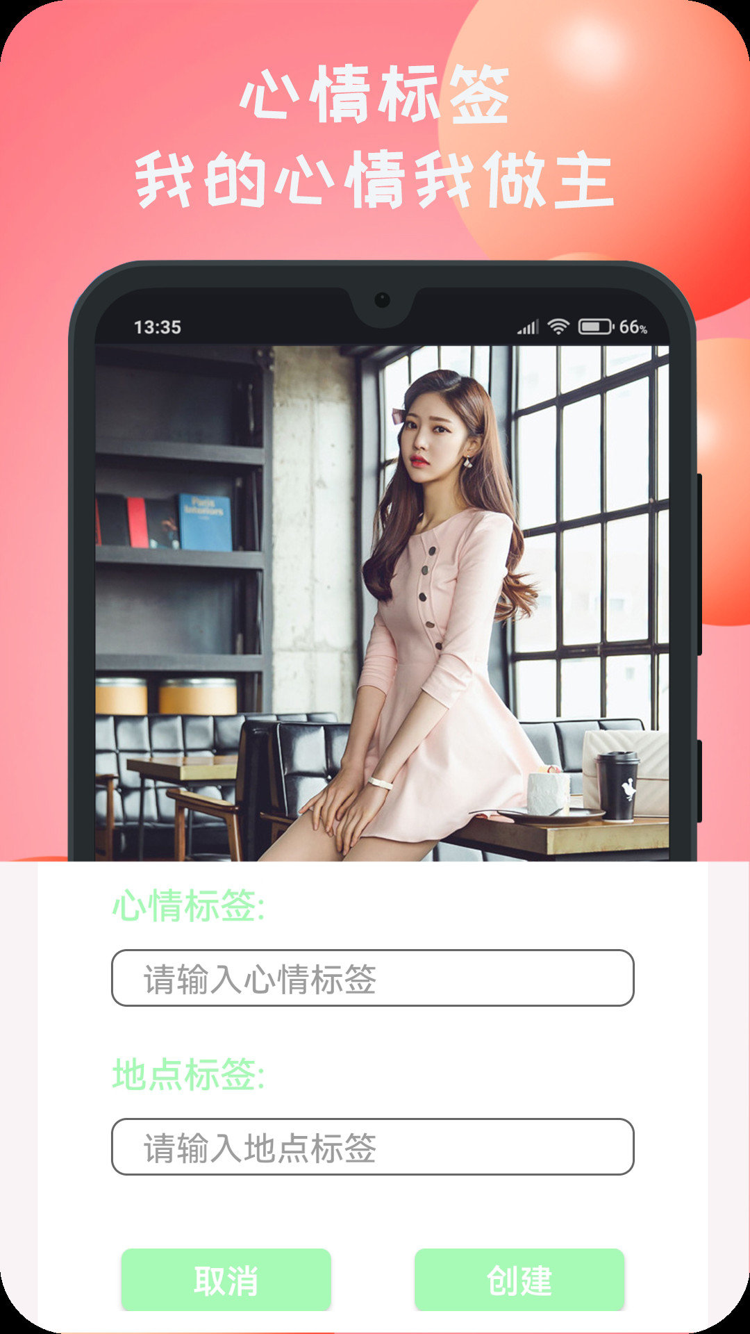 颜相机app