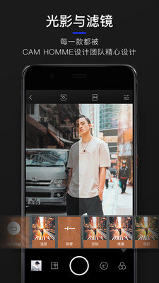型男相机app