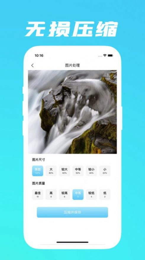 图片压缩神器app