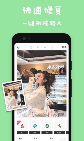 马卡龙玩图app