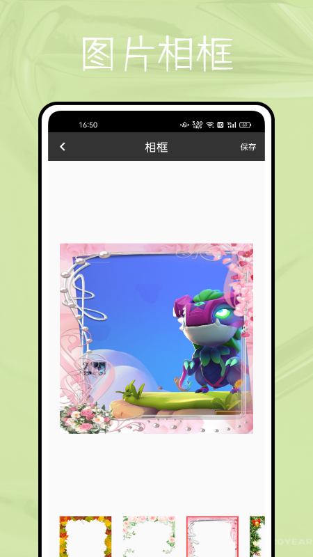 指画修图app