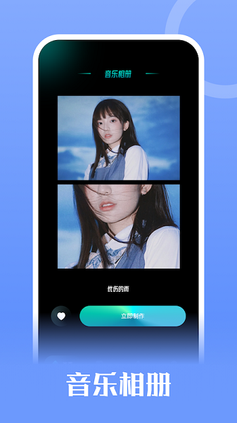 钥匙相册app