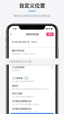 全能水印相机app