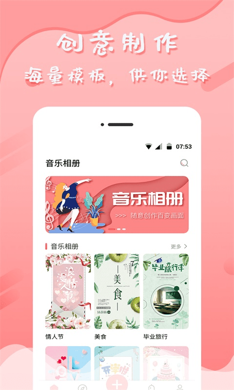 音乐相册管家app