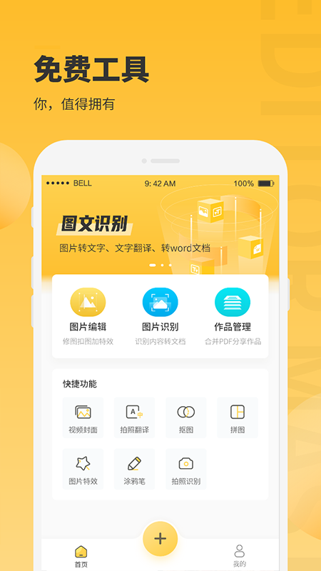 相框图片编辑app