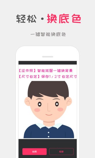 可可证件照app