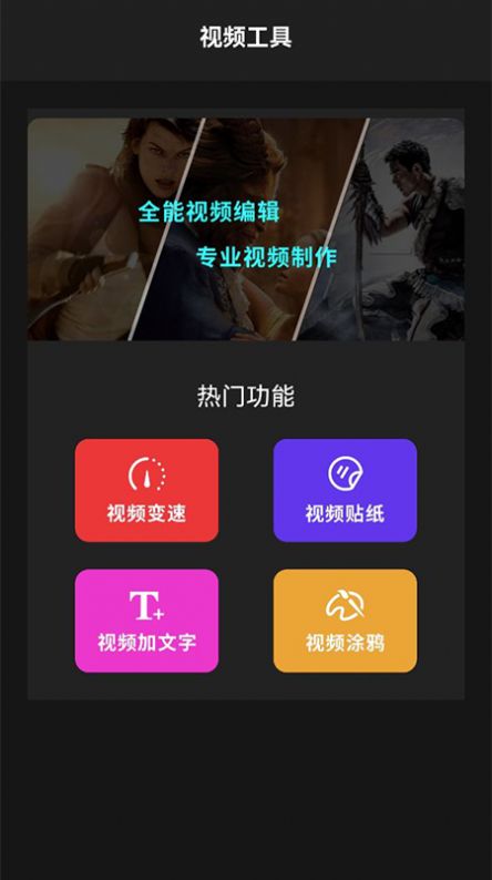 混剪辑助手app