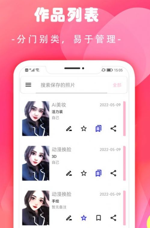 换妆相机app(暂无下载)