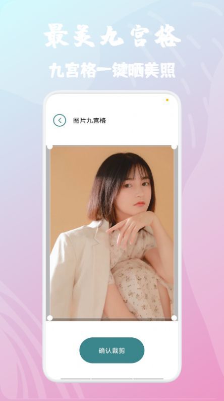 优颜相机app