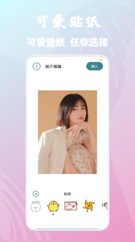 优颜相机app