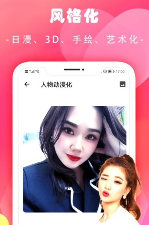 换妆相机app(暂无下载)