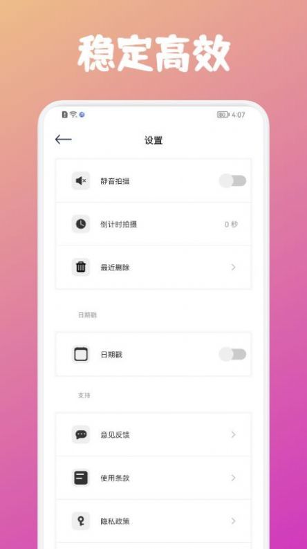 潮流日志相机app