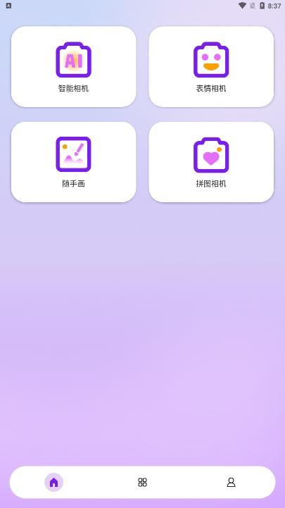 闪耀相机app